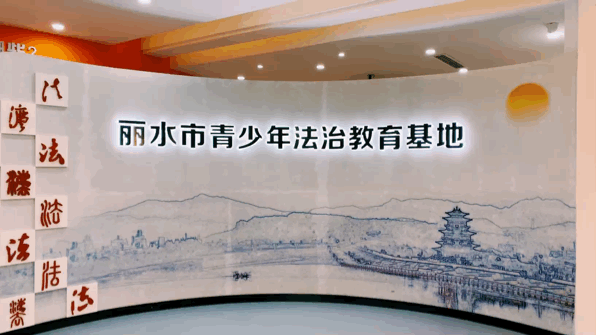 万马创意法治教育展厅方案