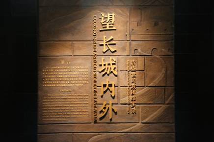 承德博物馆-与自然融合，于历史重生